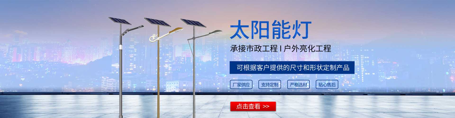 钢城区太阳能路灯哪家好